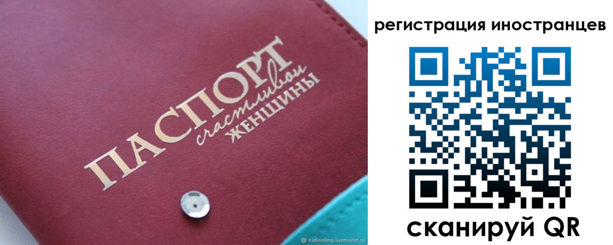 прописка регистрация в Богородске