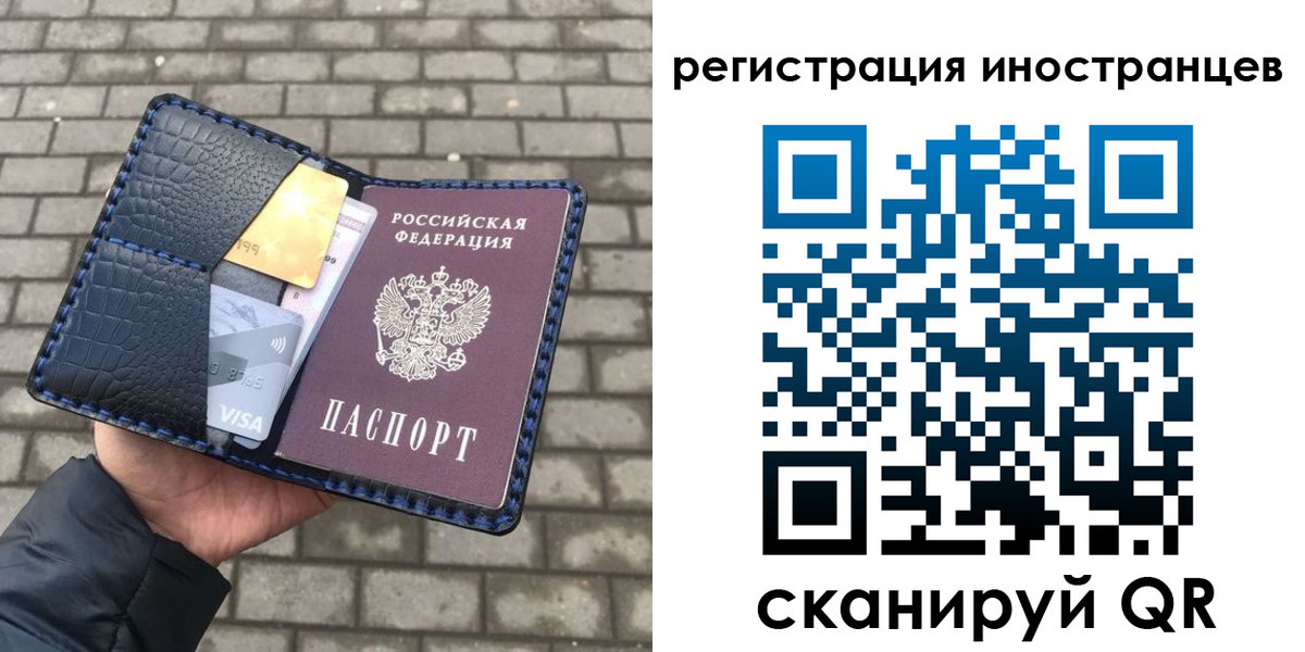 временная регистрация законно в Богородске