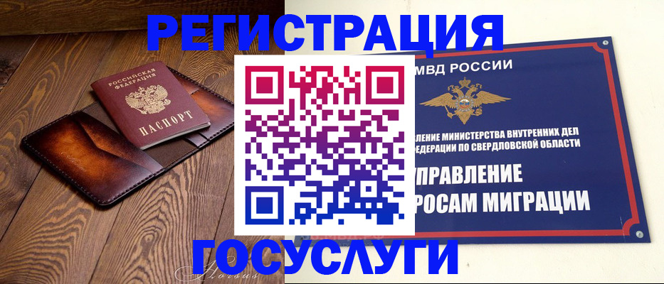 прописка для военкомата в Богородске