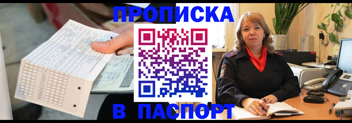 временная регистрация госуслуги в Богородске