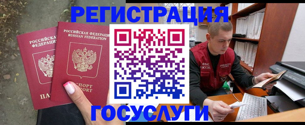 регистрация для дет. сада в Богородске