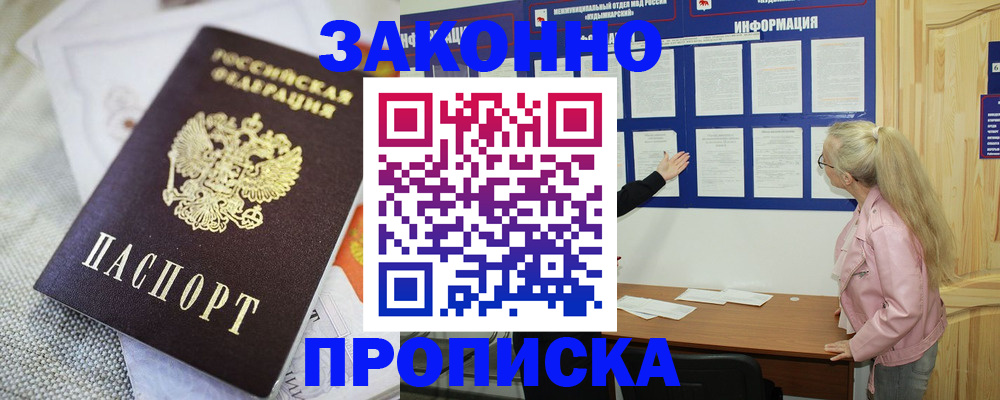 пропишу в квартире в Богородске