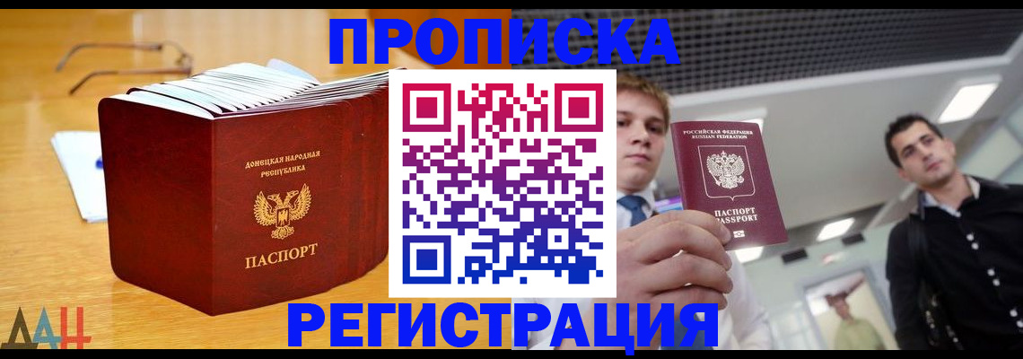 где прописаться в Богородске