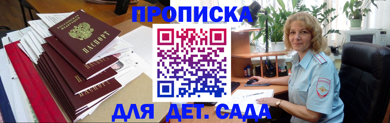 временная регистрация законно в Богородске