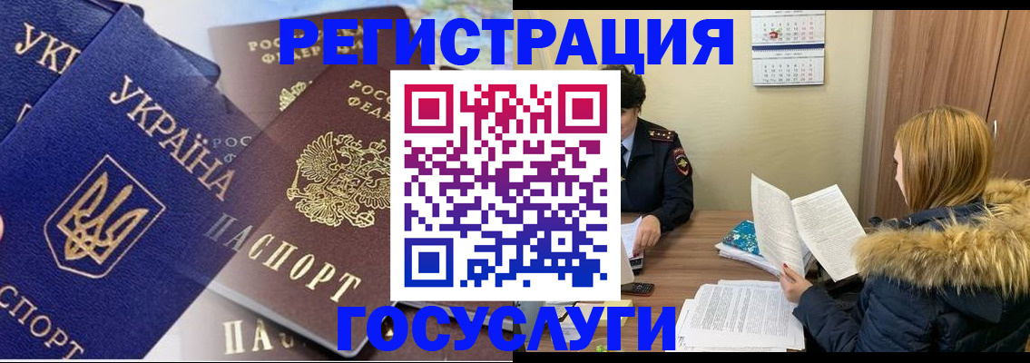 прописка 2025 в Богородске