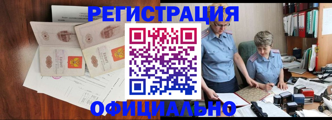 временная регистрация в Богородске
