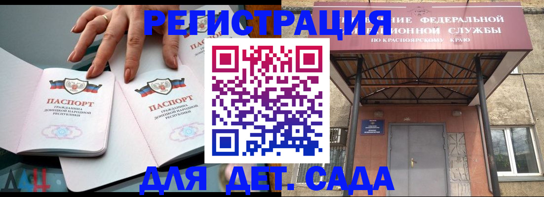 прописка штамп в Богородске