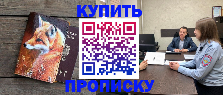 временная регистрация надежно в Богородске