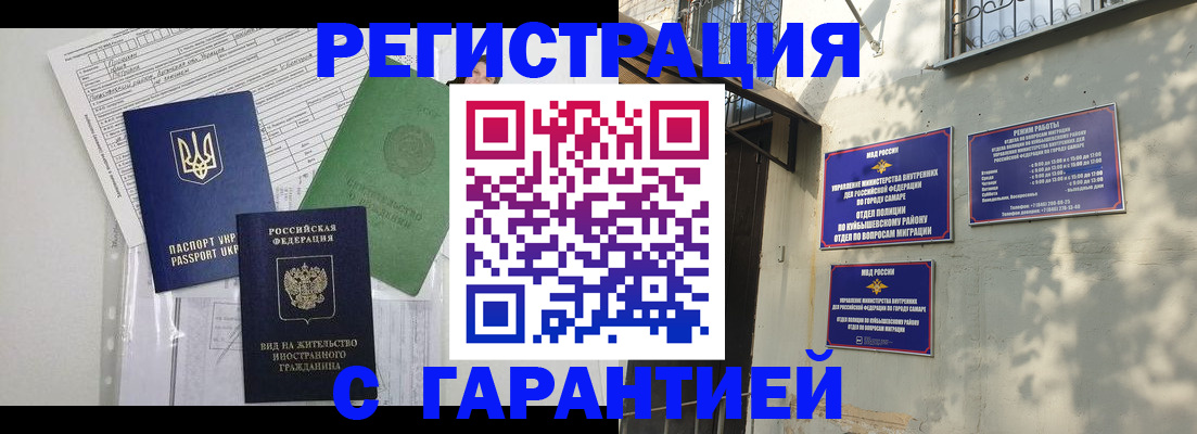 купить прописку в Богородске
